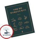 미래체육사