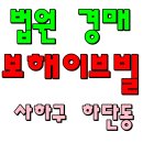 하단동1101 이미지