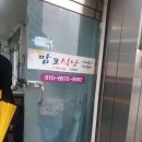 맘포식당 이미지