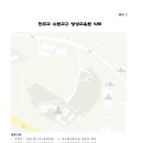 2024년 6월 노인대학연합회 봉사자 워크숍 실시 공문 이미지