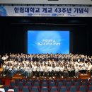 한림대학교 이미지