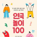 연극놀이 이미지