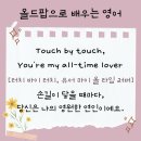 올드팝으로 배우는 영어 이미지