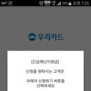 [긴급재난지원금 신청 및 사용후기(원주) ^^@]