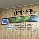 남경가든 이미지