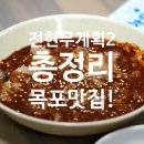 장터반점 이미지