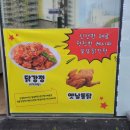 또또닭강정미사점 이미지