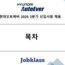 ㈜오토가이드 센터 | 2026 현대오토에버 자기소개서 2번문항 공략
