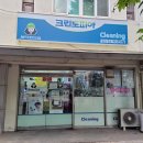 옥현세탁 네이버블로그