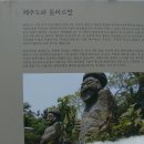 돌하르방미술관 이미지