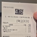우지커피 딥카페라떼 포켓토스트 (feat. 텐퍼센트 시그니처라떼 비교)