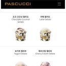 파스쿠찌 용문점 이미지