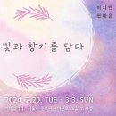 향기를담다 티스토리