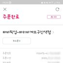 파리바게뜨구산역점