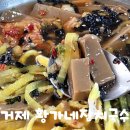 거제 연초 칼국수 묵사발 황가네잔치국수