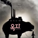 옥자