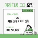 류스터디학원 이미지