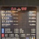 춘주로 | [춘천맛집] 냉동 삼겹살의 근본 오소냉삼 방문 솔직 후기
