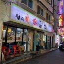 원시쪽갈비(산본점) 이미지