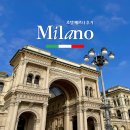 밀라노 | 밀라노 호텔 베르나 후기｜중앙역 도보 위치 좋은 신혼여행 숙소