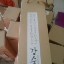 감술~ 맛보기 드실분!! 이미지