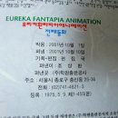 환타피아