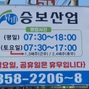 승보산업 네이버블로그