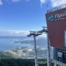 하동케이블카 이미지