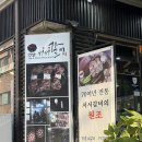 분당 소갈비 맛집 1953연남서서갈비 정자직영점 벌써 또 가고싶은 후기