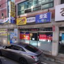 명당2길 이미지