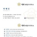 세화행정사사무소 네이버블로그