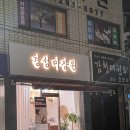 경성미장원 - 북구 덕천로276번길 32-66 | 경성미장원