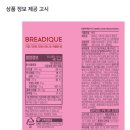 게임넷 | [편의점] 넷프릭스 오징어게임 달고나 생크림빵 솔직후기✨