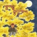 푸른샘마을