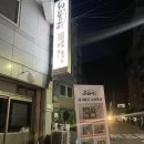 고돼지신천