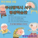버스정류소_평생학습관 이미지