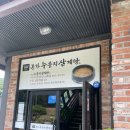 사연동로 이미지