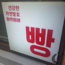블랑제리단켄 | 고수의 맛이 느껴지는 봉은사역 빵집 블랑제리단켄 다녀온 후기!