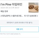 아임크로플 네이버블로그