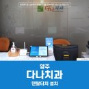 다나치과 네이버블로그