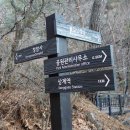 왕바위길
