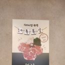 복돈(주) 이미지