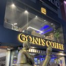 고니스커피 이미지