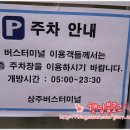 상주버스터미널