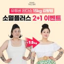 빌런푸드