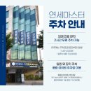 마스터연세정형외과의원 이미지