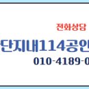 투자114공인중개사사무소 이미지