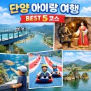 평강스카이 | 단양 아이와 가볼만한곳 BEST5 + 1박2일 코스까지 (실제 후기)