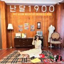 부산 남포동 셀프사진관 실내데이트코스 추천 난달1900