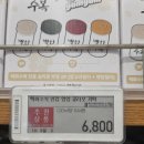 정도기획 | 이마트 추천상품 이 '가격'이면 살만한데요? 백화수복 원컵 기획팩 후기